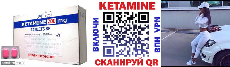 Кетамин ketamine  Сусуман 