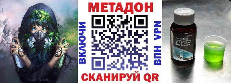 хочу наркоту  Сусуман  МЕТАДОН methadone 